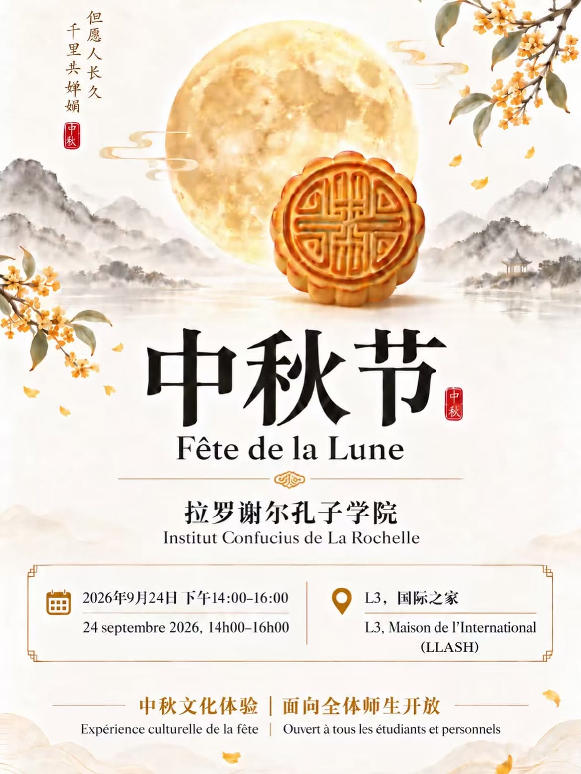 L'institut Confucius célèbre une fête chinoise traditionnelle : La fête de la lune